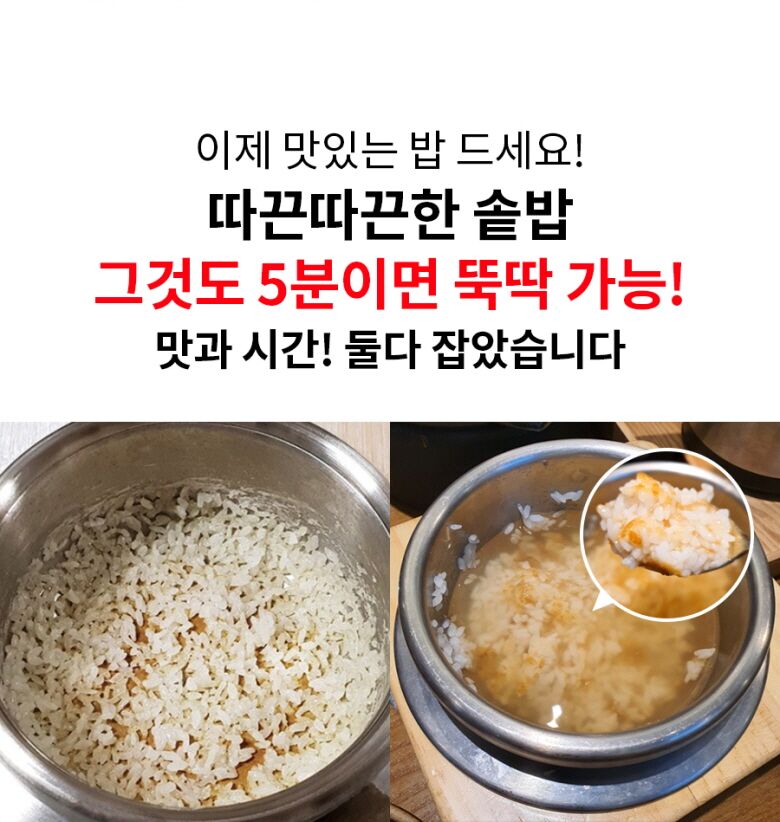 압력밥솥_상세페이지_롯데_02